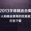 大全118彩色厍图印刷软件
